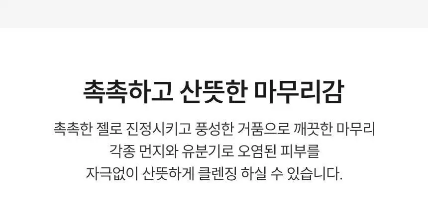 [건성/복합성/지성] 비페스타 피부맞춤 클렌징폼 3종 상세페이지 18